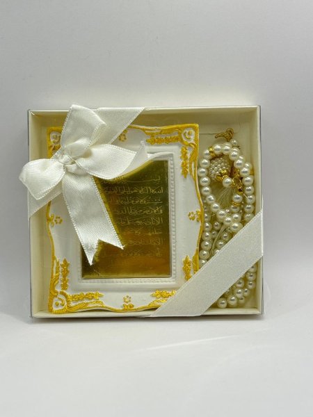 برواز اية كرسي مع مسبحه لولو